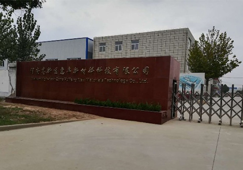 香蕉WWW.5.APP覆膜瓦客户欧美大香蕉视频之渭南高新区惠丰新材料科技有限公司